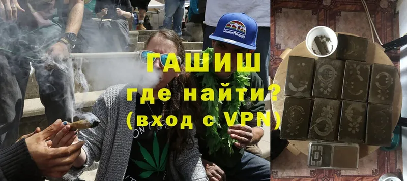 ГАШИШ VHQ  цена   Луга 