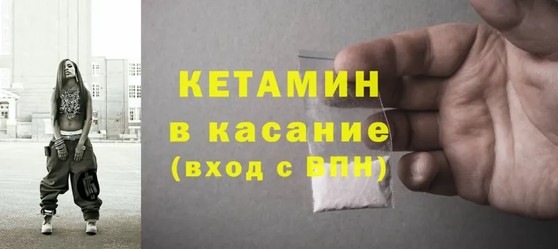 Кетамин ketamine  Луга 