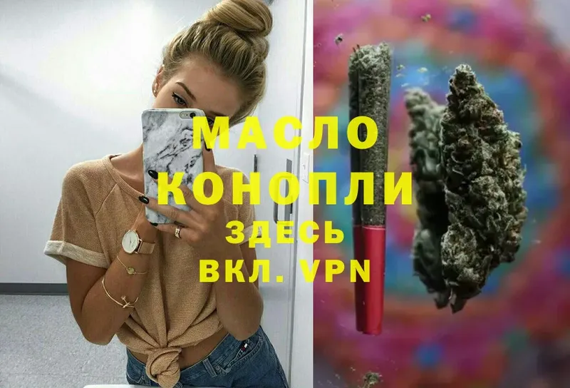 ТГК гашишное масло  хочу наркоту  это официальный сайт  Луга 